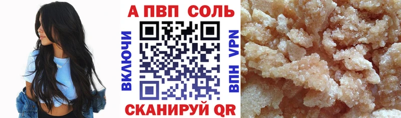 A-PVP Crystall  Балабаново 