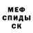 МЕТАМФЕТАМИН пудра Maria Shendrik