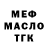 МЕТАДОН белоснежный RealBirkoff