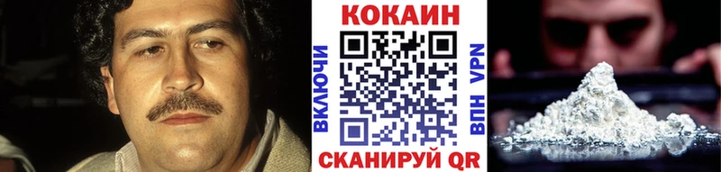 Cocaine 99%  купить закладку  Балабаново 
