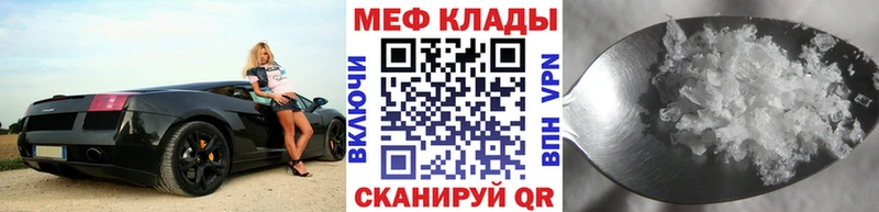 Мефедрон мука Балабаново