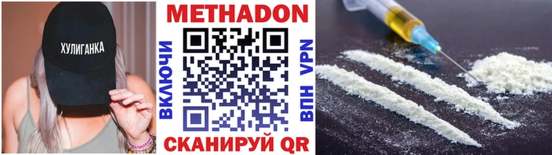 МЕТАДОН methadone  OMG сайт  Балабаново 